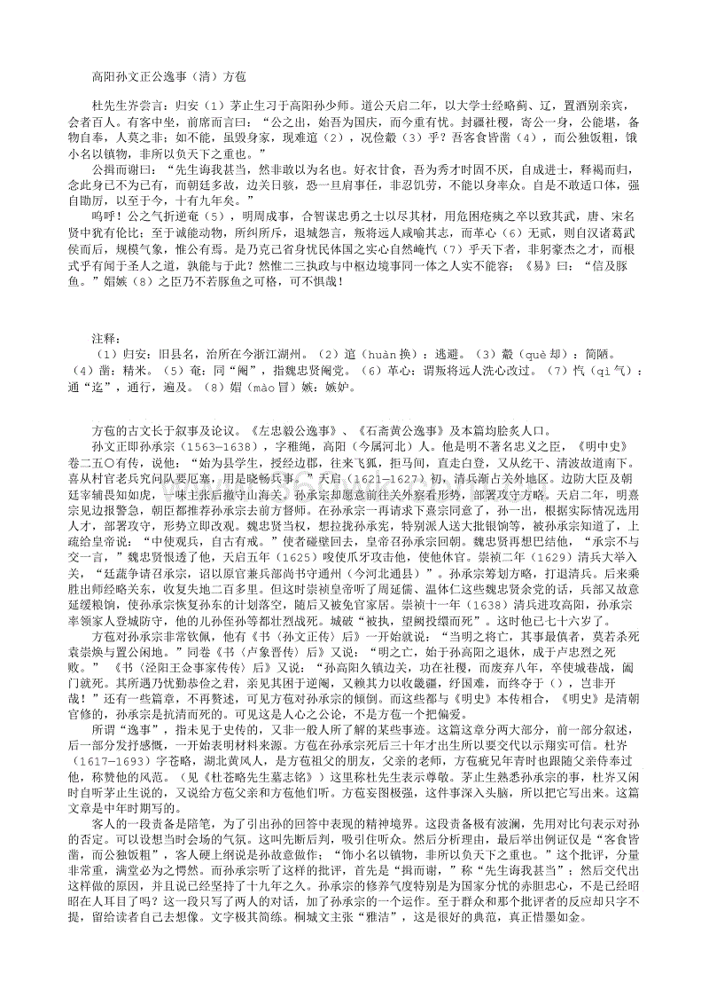 当归苦参丸的作用和用法用量_开云电竞(图2) 开云电竞中国